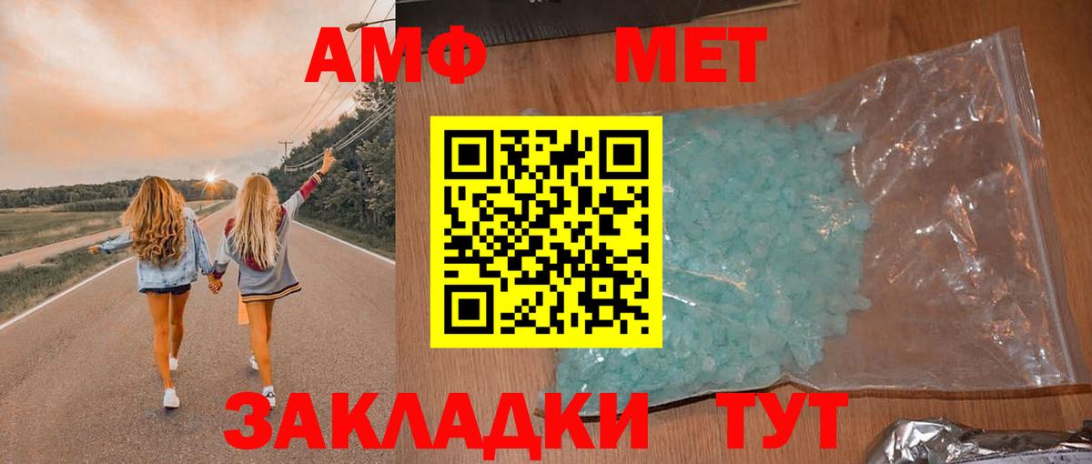 АМФ 98% Копейск