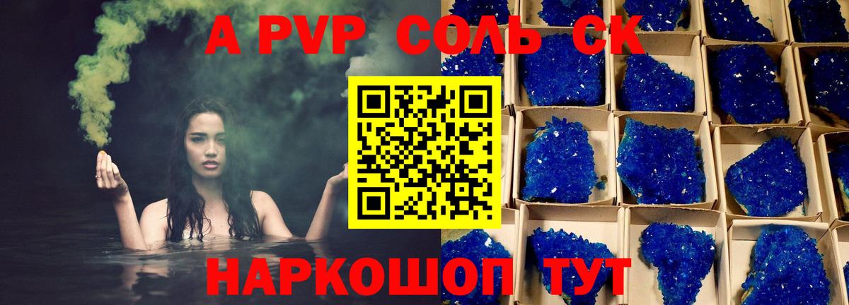 Alpha PVP СК КРИС Копейск