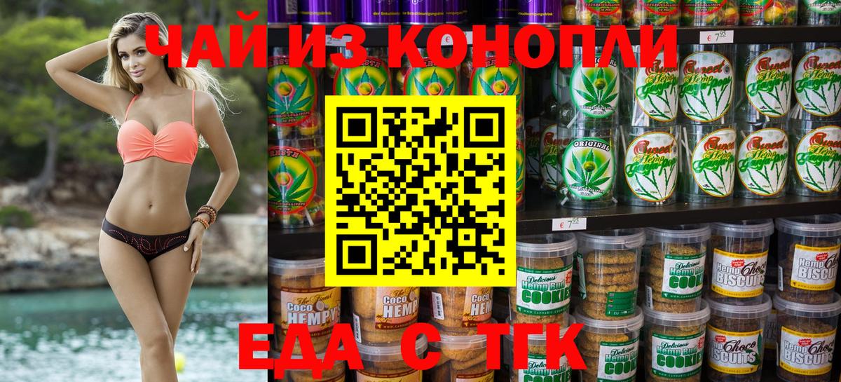 Cannafood марихуана  Вход с VPN  Копейск 