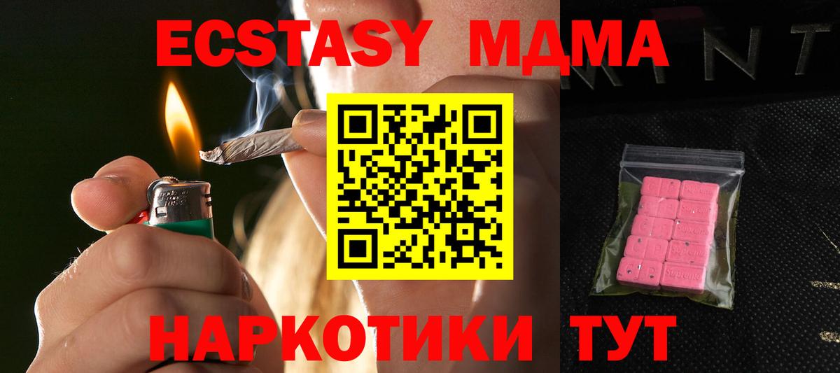 Ecstasy Cube  сколько стоит  Копейск  Вход с VPN  Экстази бентли  Экстази 
