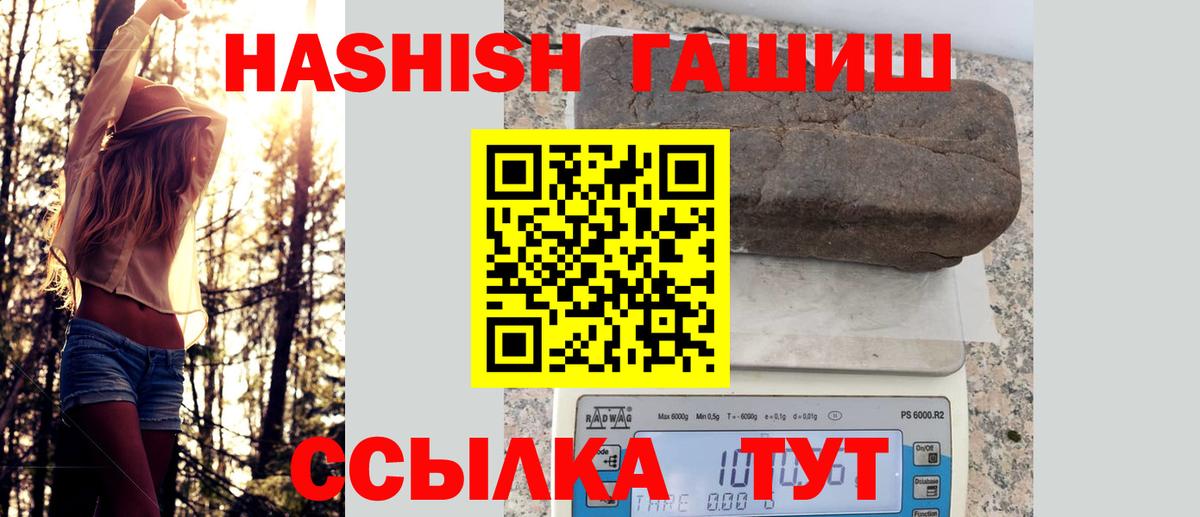 купить наркотик  Вход с VPN  Копейск  ГАШ гашик  ГАШИШ гашик 