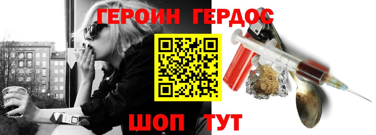 Копейск  ГЕРОИН афганец  Вход с VPN 
