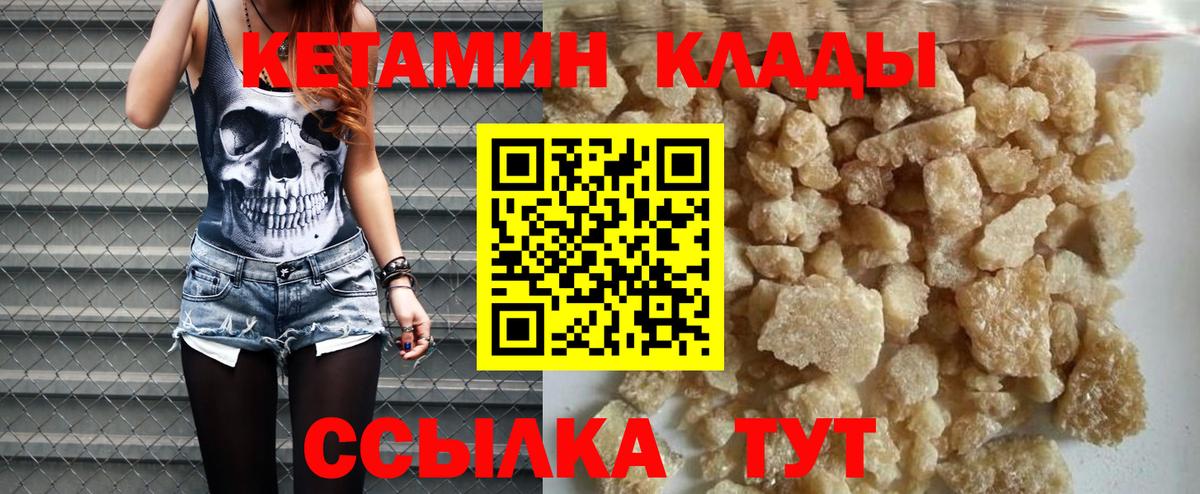 Копейск  Кетамин VHQ  Вход с VPN  Кетамин ketamine 