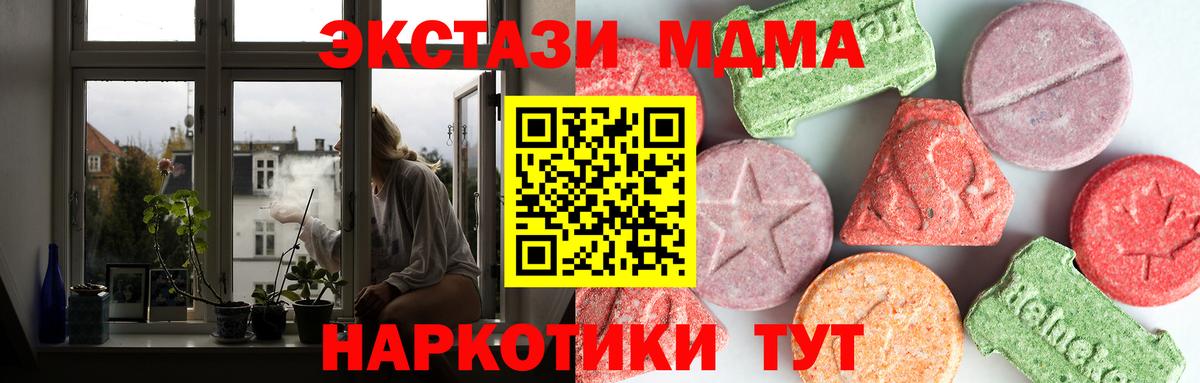 MDMA crystal Копейск