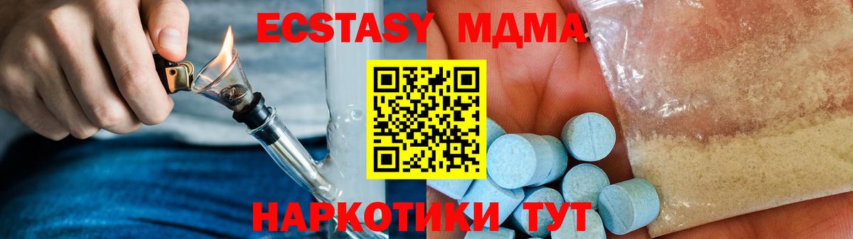 МДМА  Вход с VPN  Копейск  МДМА молли  MDMA молли 