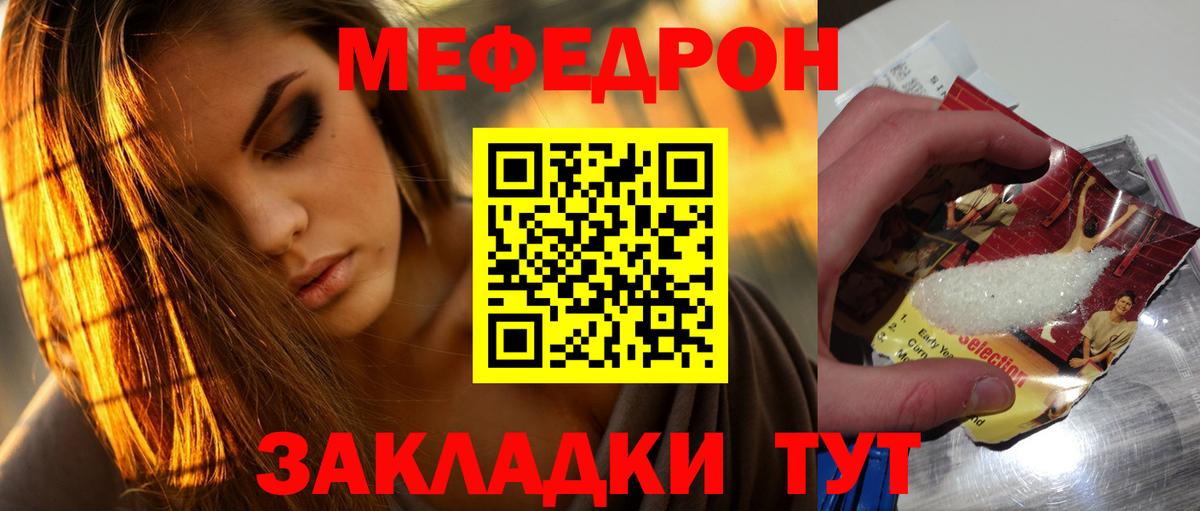 Мефедрон 4 MMC  МЯУ-МЯУ мука  наркошоп  Копейск  Вход с VPN 
