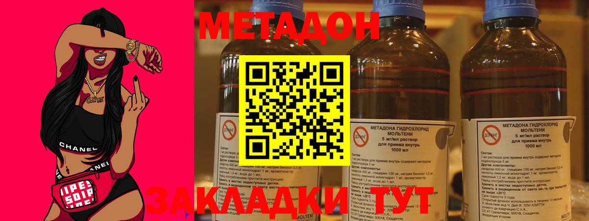 Метадон VHQ  darknet наркотические препараты  Копейск  МЕТАДОН VHQ  Вход с VPN 