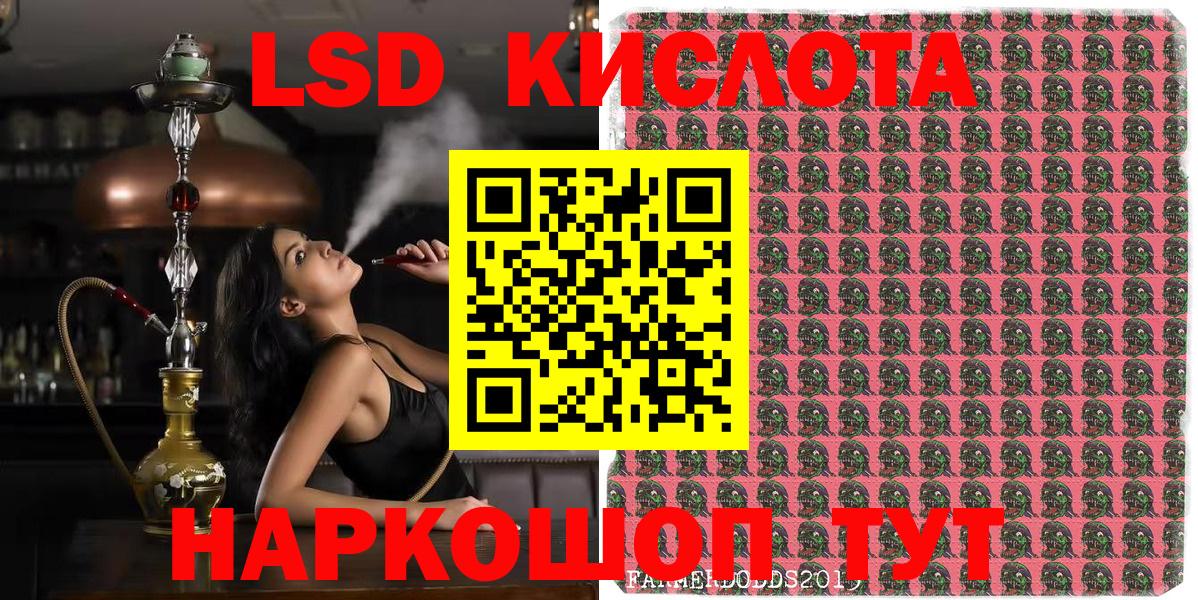 купить закладку  Наркотические марки 1,8мг  Наркотические марки 1,8мг  Вход с VPN  Копейск 