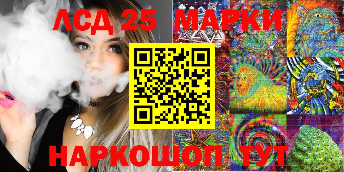 Марки 25I-NBOMe 1,5мг Копейск