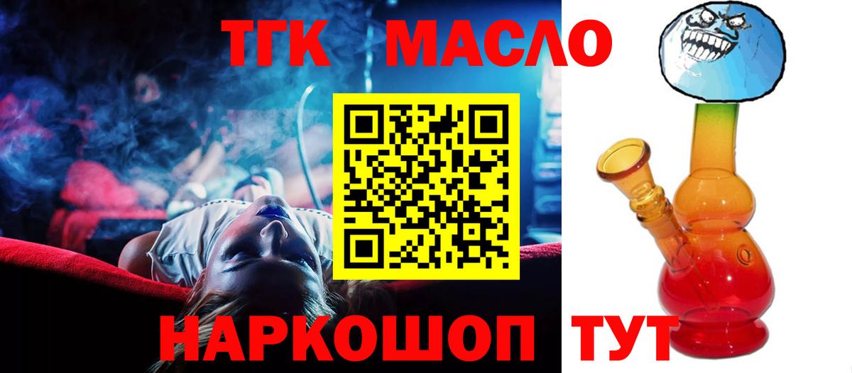Дистиллят ТГК жижа Копейск