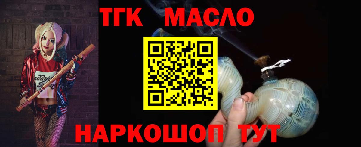 Дистиллят ТГК THC oil  Вход с VPN  Дистиллят ТГК вейп с тгк  магазин продажи   Копейск 