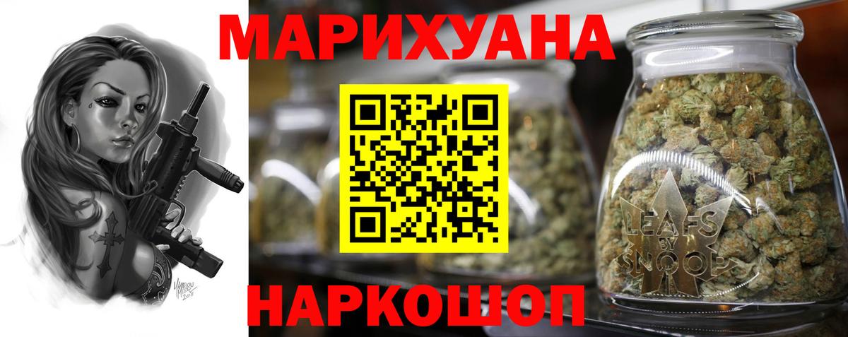 Каннабис тримм Копейск