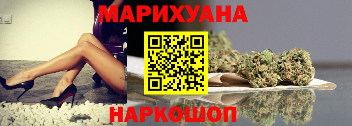 Каннабис AK-47  Каннабис VHQ  Вход с VPN  Конопля марихуана  Копейск 